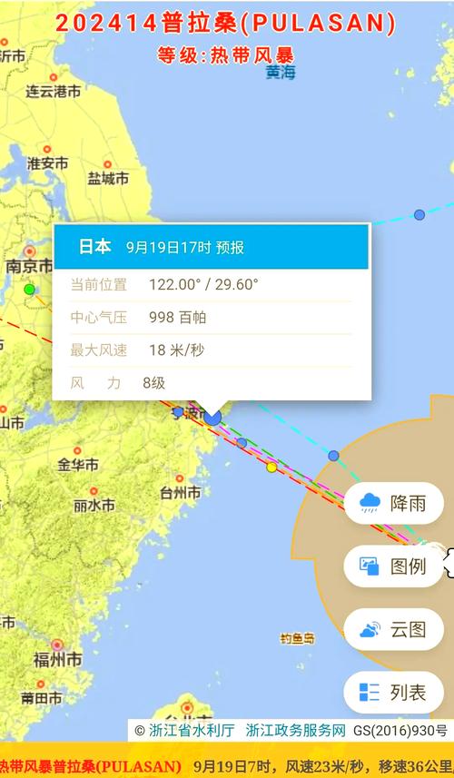 台风实时路径追踪中国天气网——台风路径实时发布系统查询2020台风最新消息
