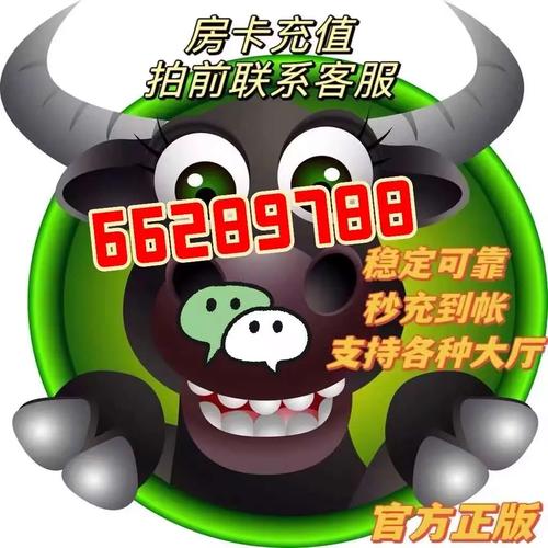 一分钟介绍如何使用“微信牛牛链接”购买房卡