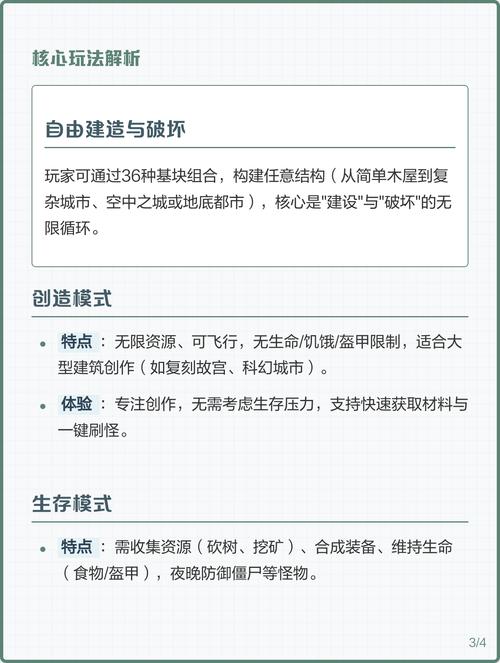 我的世界手机版？《我的世界》手机版1.0.4怎么设置家