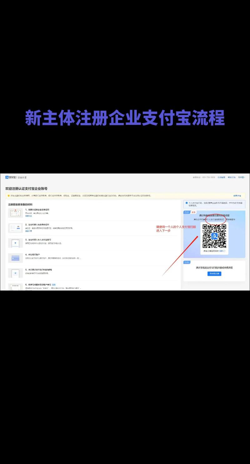 支付宝官网登录注册，如何注册支付宝