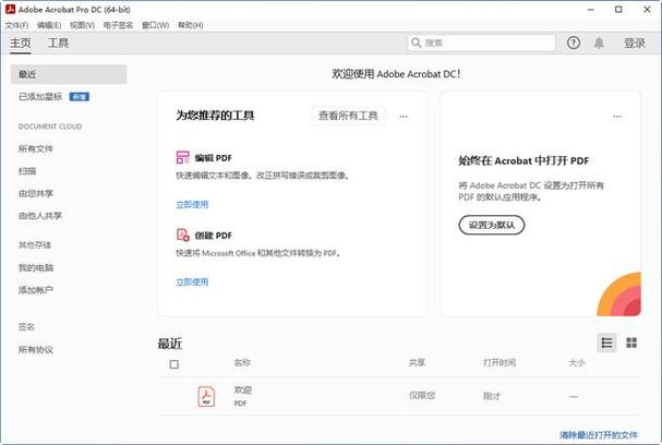 adobe acrobat pro破解版？Adobe Acrobat Pro DC for mac 2015.010.20060破解版怎么安装啊