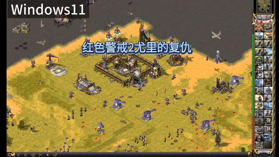 红色警戒2尤里的复仇完整版下载，求红色警戒2尤里的复仇 下载