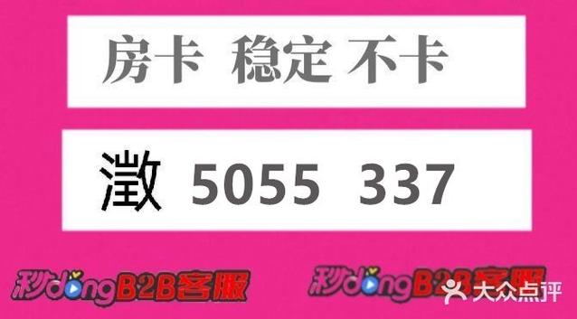 金花房卡购买指南：微信及游戏商店合法渠道与注意事项