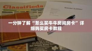 分享房卡使用实战教程《如何微信开牛牛房间》