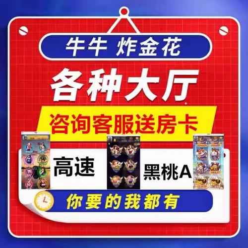 金花链接房卡购买方法：微信及游戏商店合法渠道与注意事项