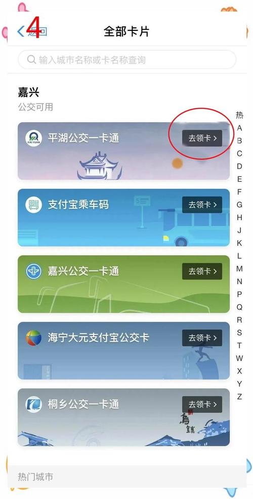 公交一卡通app下载——用手机刷卡坐公交车是什么软件