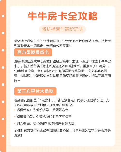 2026年微信和游戏商店合法购买房卡的方法及注意事项