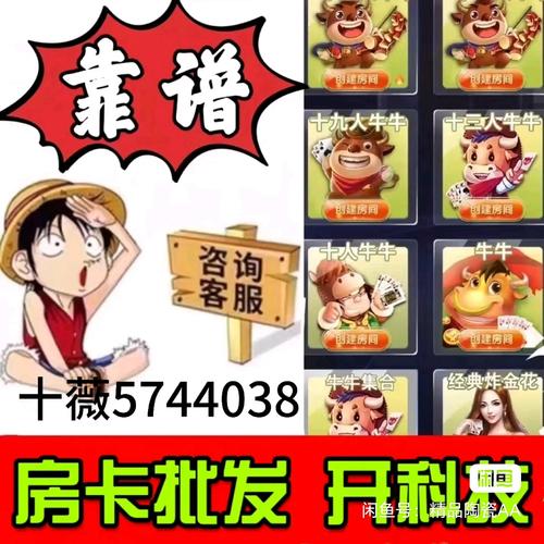 2026年微信炸金花房卡合法购买渠道及注意事项