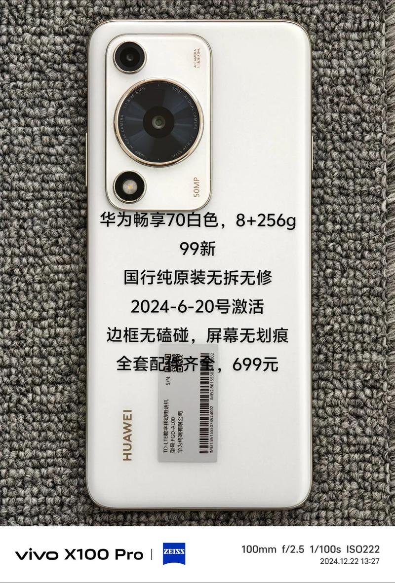 京东商城手机华为手机——京东买的华为手机是正品吗