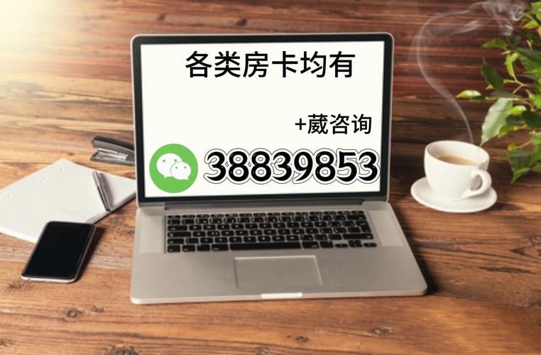2026年炸金花链接房卡购买方法,微信和游戏商店渠道看这里
