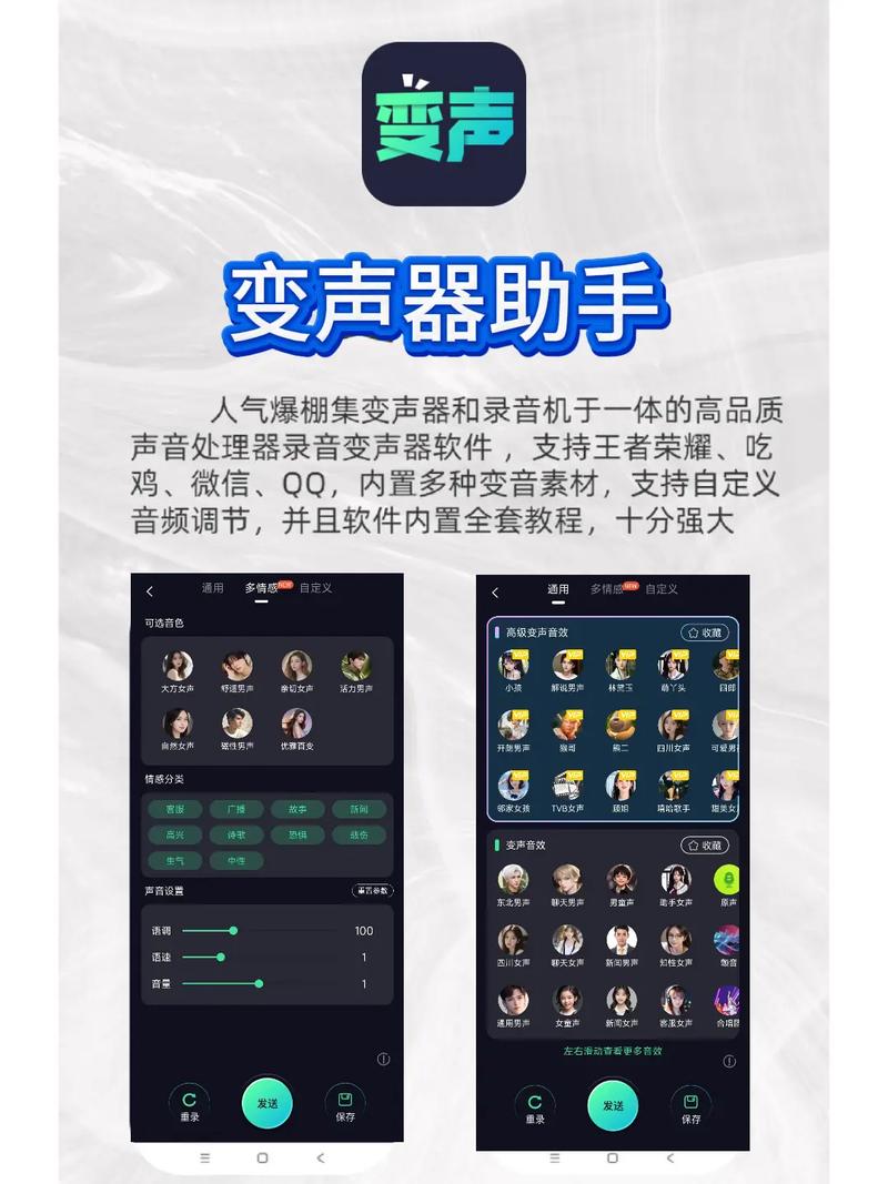 变声器电脑版免费官网（哪位说说变声器电脑版哪个好）