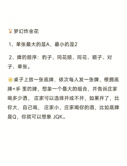 金花房卡合法购买渠道及注意事项，还有炸金花链接创建房间方法