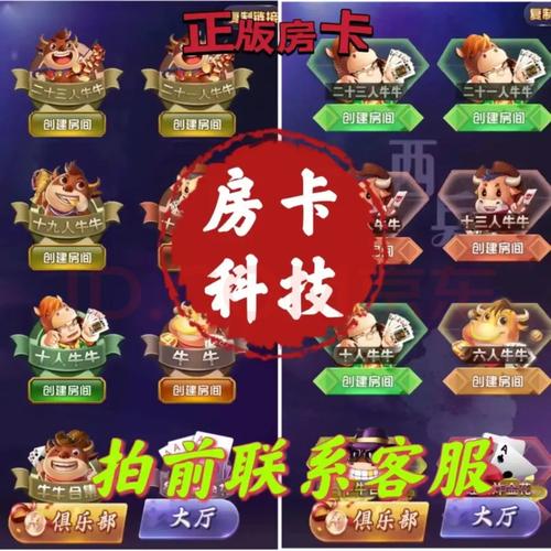 分享实测《微信牛牛房卡金花》购买房卡介绍