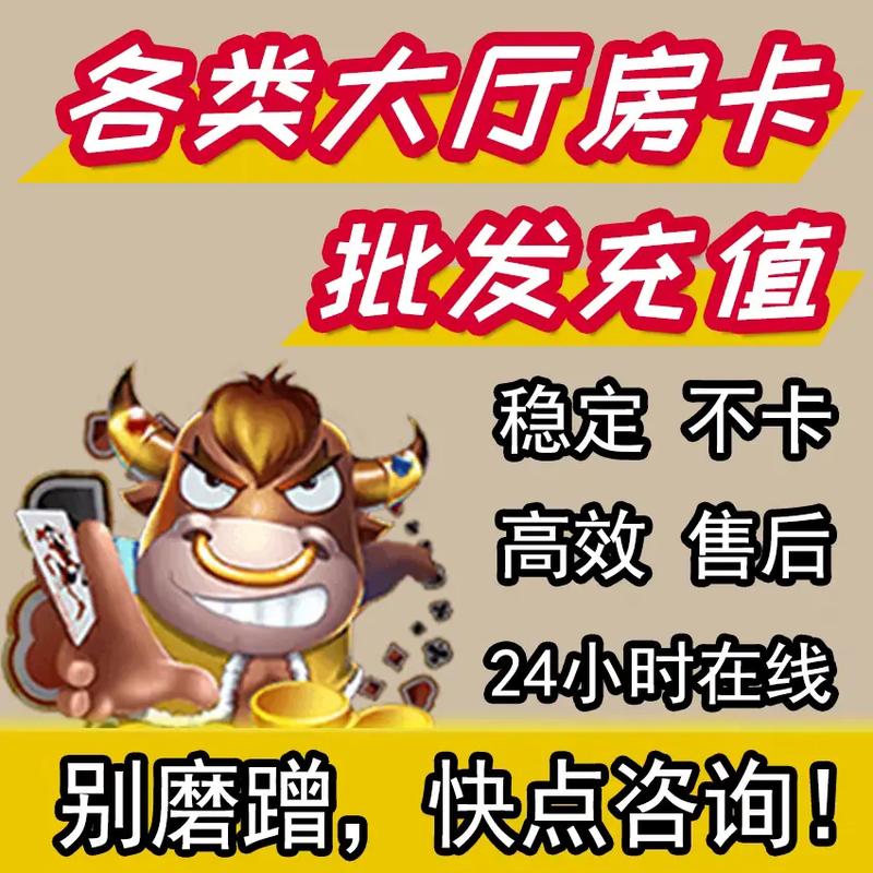 炸金花房卡购买渠道及注意事项，含微信和游戏商店方法