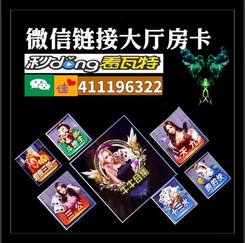 炸金花房卡购买方法：微信及游戏商店合法安全渠道须知