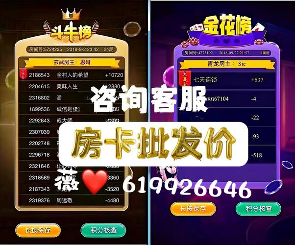 2026微信斗牛房卡购买方法及官方渠道注意要点