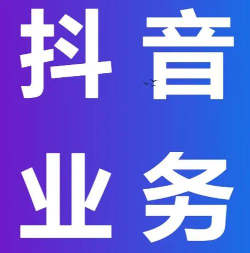 抖音赞,dy业务全网最低价业务平台:还能不能做？