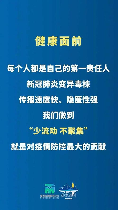 吉林疫情来源分析：毒株特点、传播途径及应对措施全解析