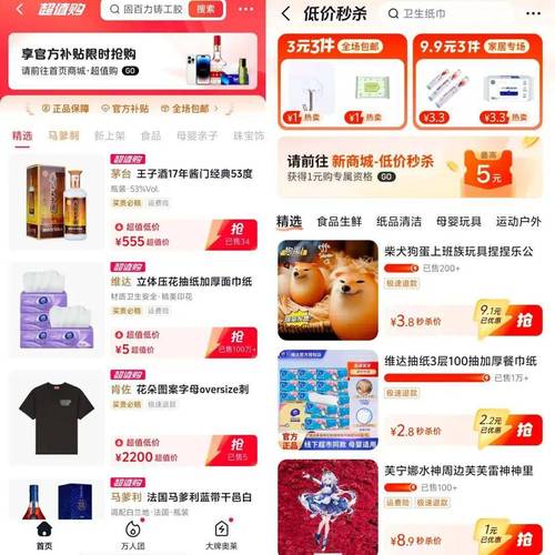 卡盟平台助您自助下单抖音团购,轻松提升销量与热度