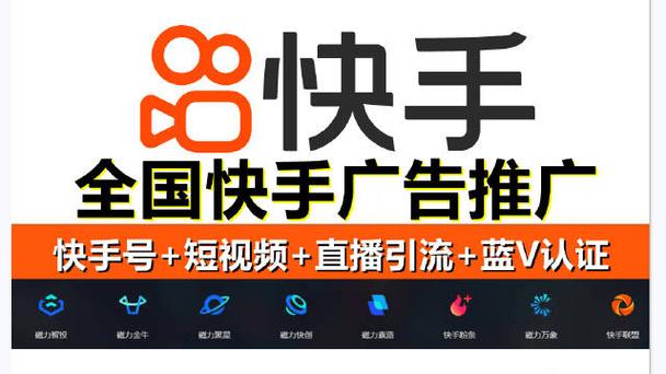 快手刷播放量平台：0.1元一万播放，24小时在线秒下单