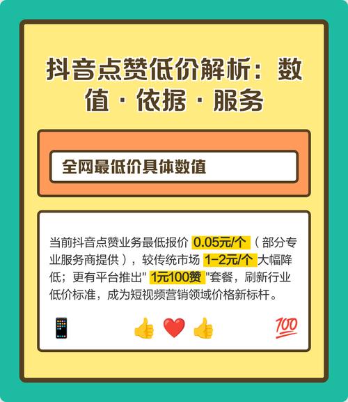 抖音点赞自助平台推荐，低价代涨赞评论服务