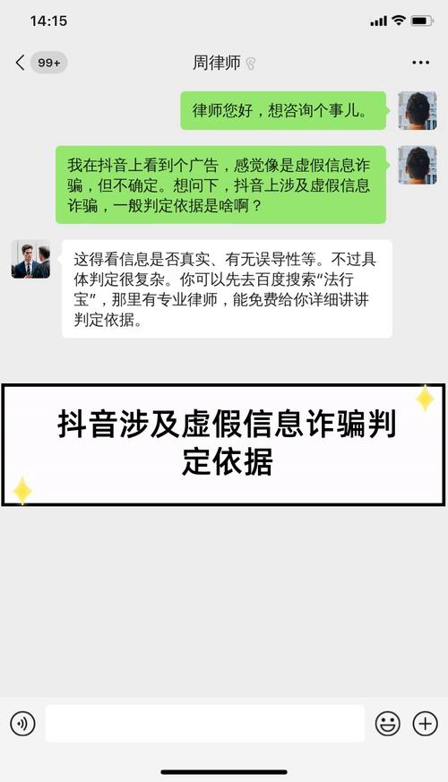 抖音短视频刷赞乱象背后的网络诈骗风险分析