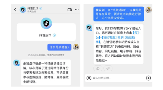 抖音反诈系统升级与算法优化 专项治理刷粉刷赞行为