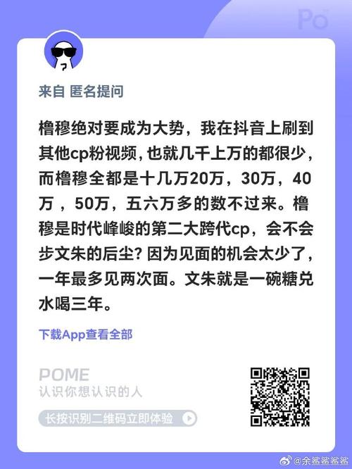 从戏剧CP走红看文娱内容与本土社交的融合路径
