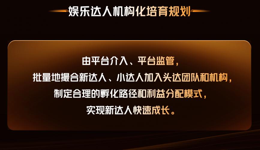 快手电商商家大会专家分论坛探索私域新加点,多种方式加速新专家成长