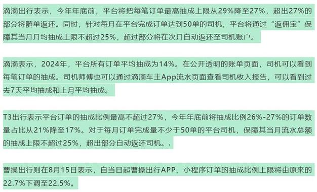 2026年1月广州网约车订单疯抢，800人抢1单内幕曝光
