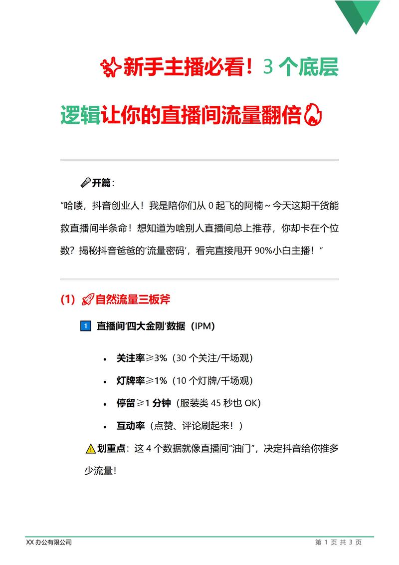 2026年2月抖音双击自助下单流量平台哪个好？优缺点评价