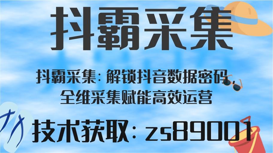 2026年2月,抖霸采集成抖音商品采集软件推荐首选