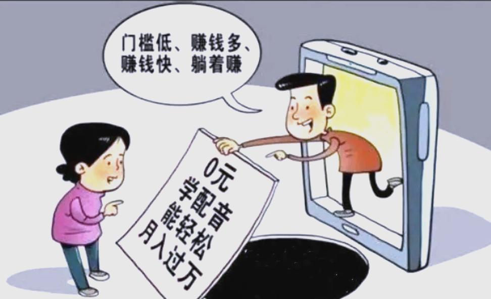 2026年2月警惕！抖音点赞员兼职骗局套路曝光