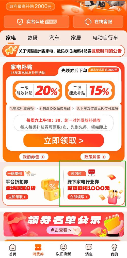 2026年1月1日京东家电补贴首单优惠，凭啥它能这么快？
