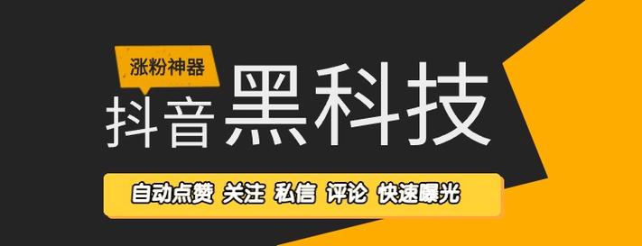 2026年2月推荐！抖音黑科技引流软件免费版体验揭秘