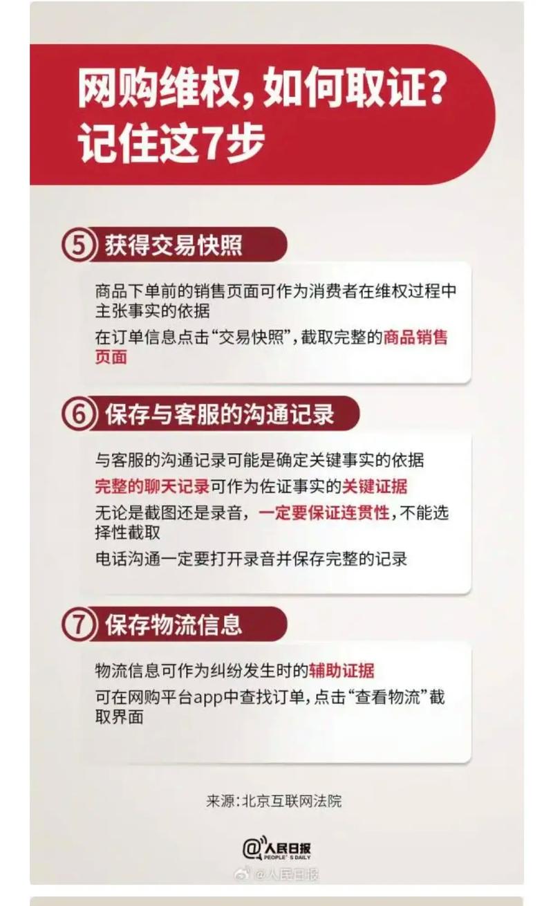 2026年抖音购物遇纠纷？一文教你投诉维权哪个好