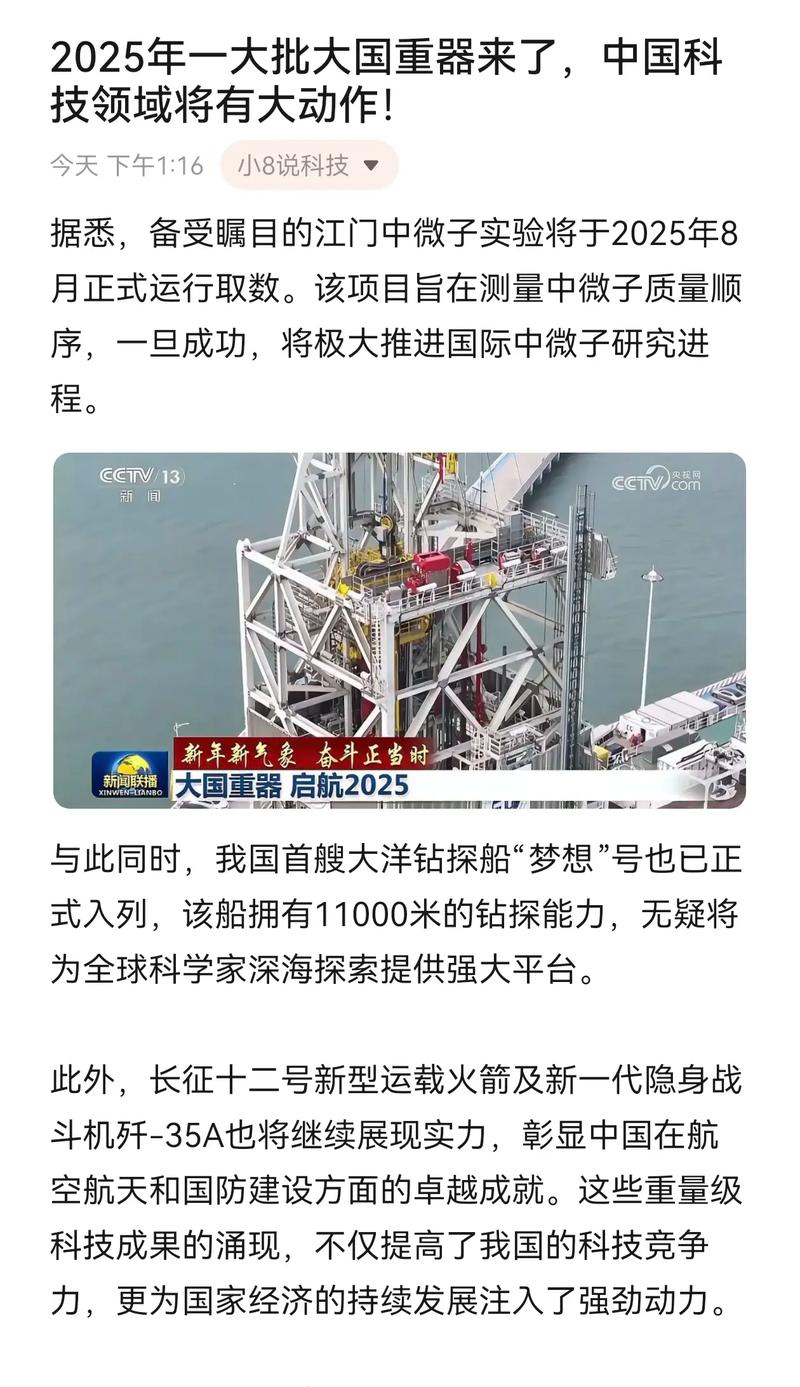 2025年末抖音大国重器爆火!主话题点赞超6000万次