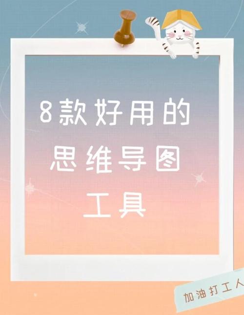 2026年2月强烈推荐！这10个免费思维导图工具哪个好？