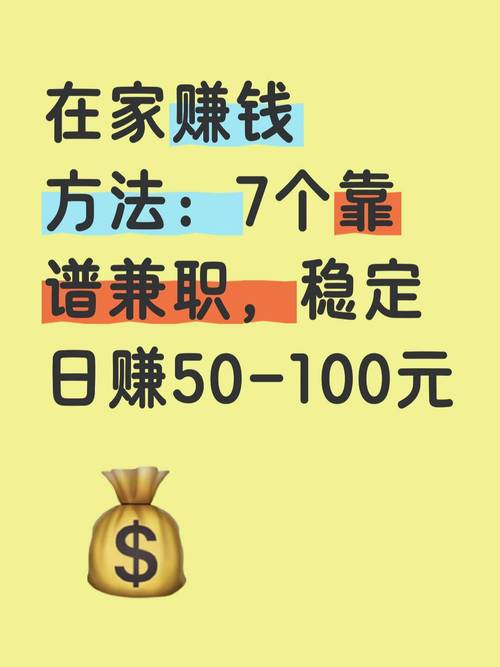在家兼职增收攻略！实测5优质平台，含天津光海英华等解析