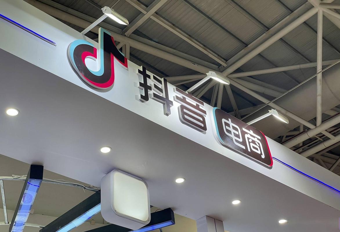 惊爆!抖音支付悄然上线,移动支付格局骤变,江湖要变天了?