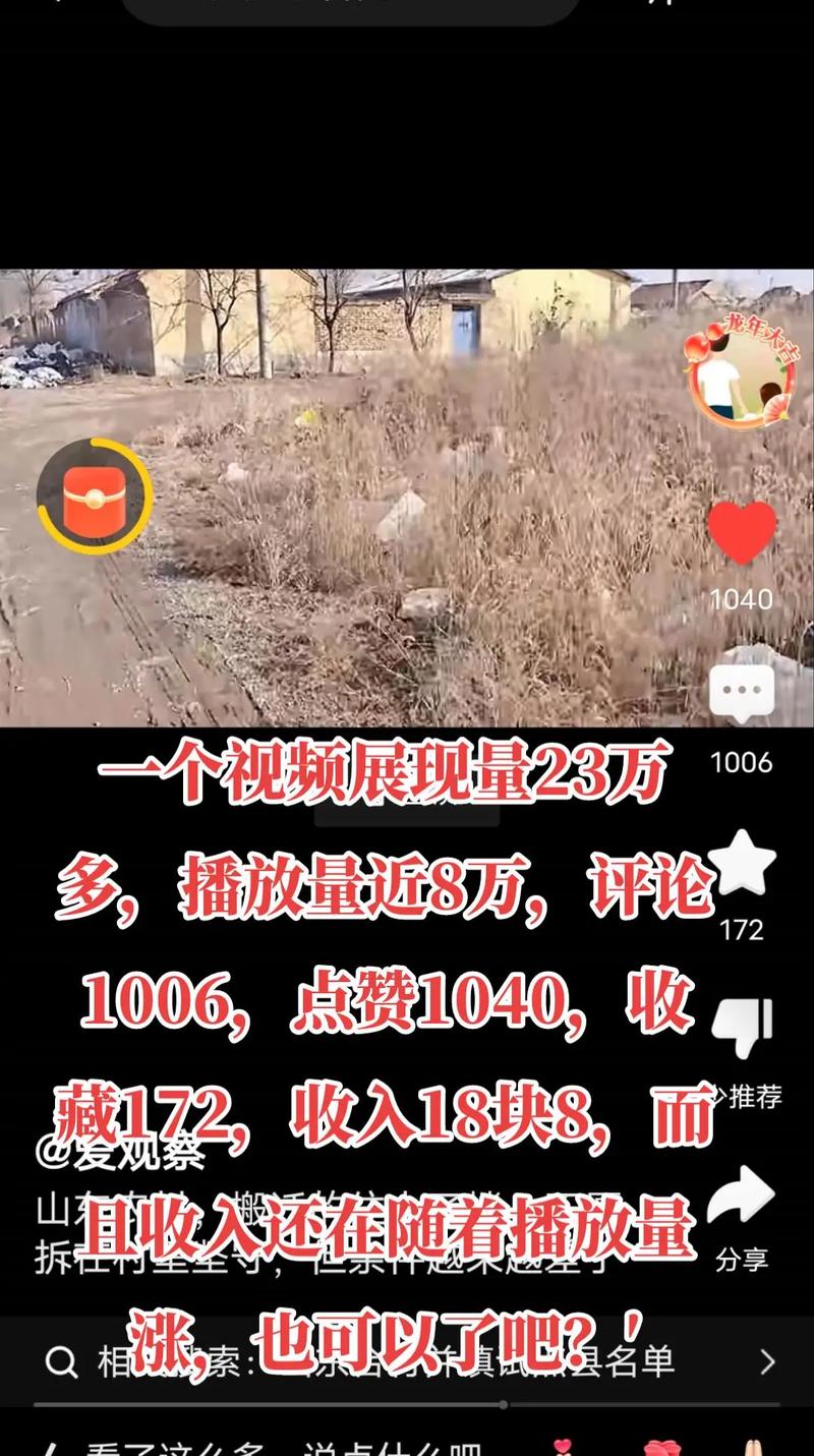 惊了！抖音直播点赞咋算钱？这里门道深，钱途竟这样