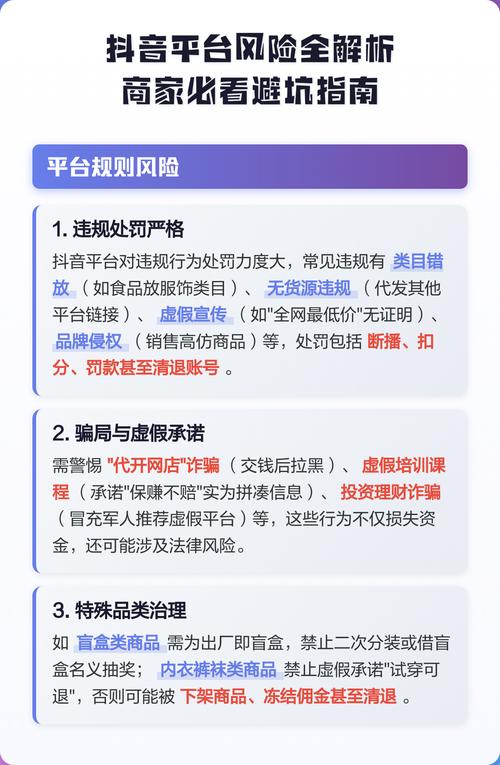 抖音自助下单火了！便捷背后，暗藏多少风险与机遇？速看