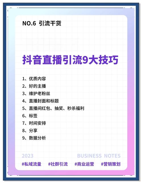 抖音直播人气咋提升？留存率、推荐逻辑全揭秘！点赞咋算钱？
