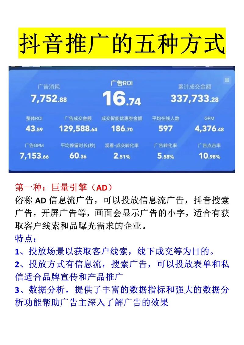 学生党、博主、品牌推广，抖音双击量提升渠道大揭秘