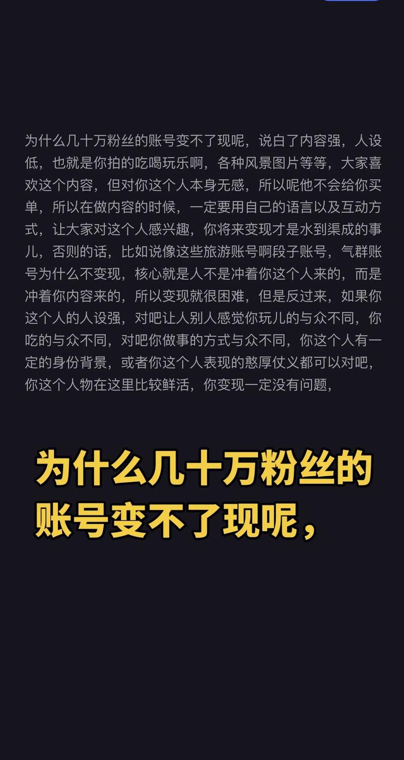 想快速搞到抖音万粉号？这些渠道水太深，千万别瞎踩