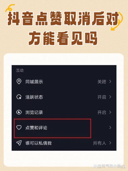 想清空抖音点赞？这些方法帮你一键搞定，超简单
