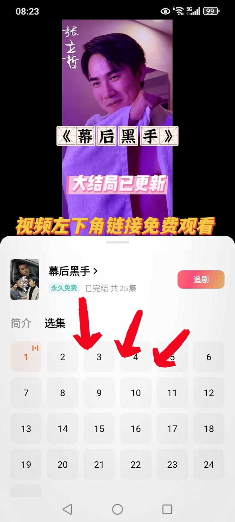 惊爆！抖音刷量黑幕大曝光，背后黑手竟如此猖獗