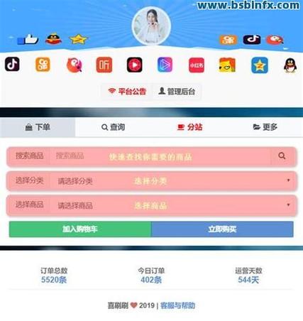 有个能 10 个赞起刷抖音点赞的在线自助平台,速来