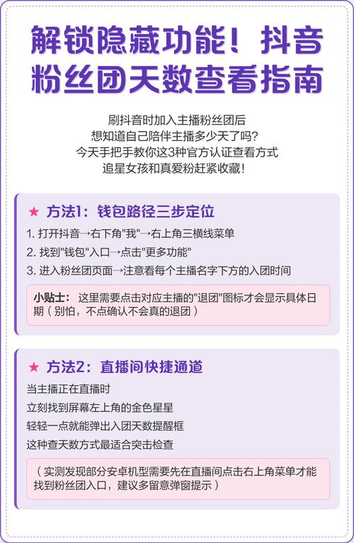 想进抖音粉丝团?这些门道得知道,还有这些坏处你得防