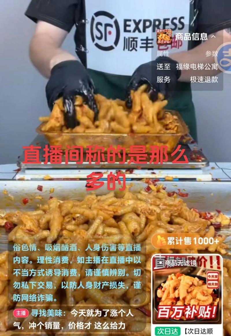 抖音直播间低价噱头背后，真相让人咋舌